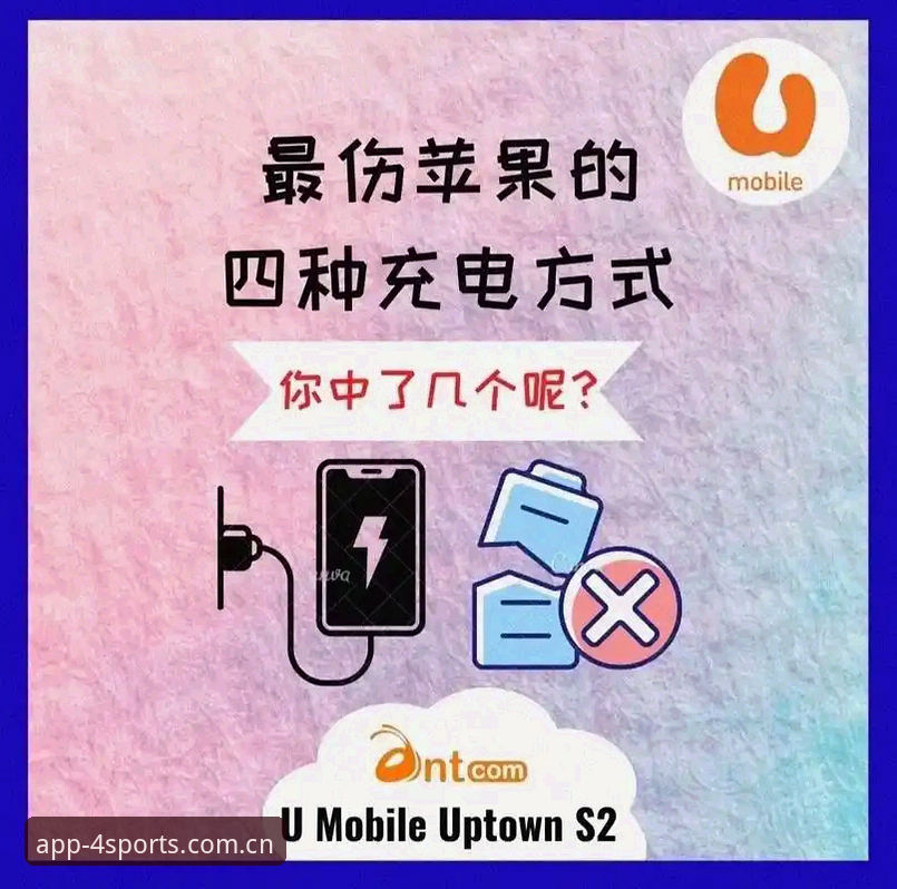 四季体育苹果版安全吗 四季体育平台实用指南:苹果版安全评估与下载必备知识