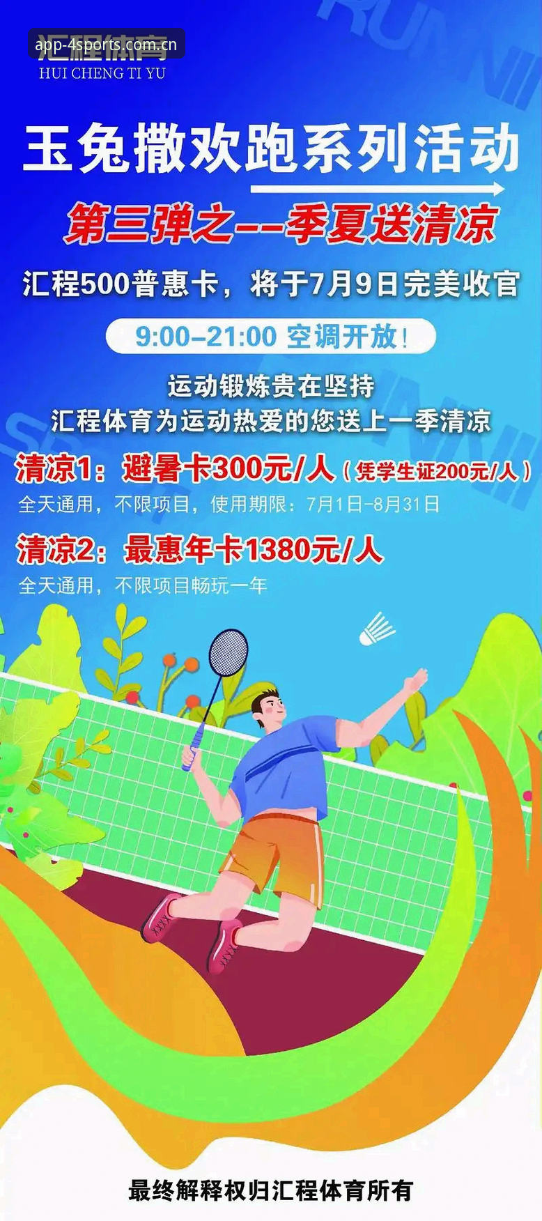 四季体育最新版本 四季体育最新版本实用安装指南:从下载到畅玩的完整流程