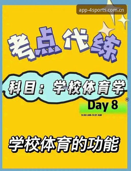 四季体育官方安装包怎么样？从下载体验到实战评测的全面解析